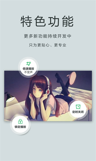 OPlayer专业版截图4