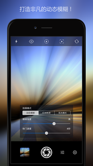 慢快门相机安卓版