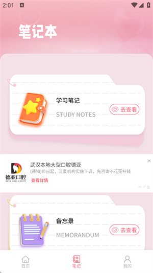 微光纪念盒子截图2