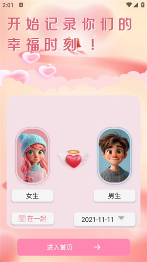 微光纪念盒子截图1