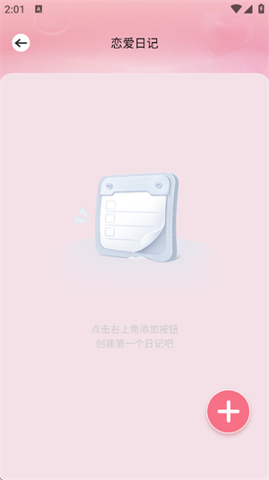 微光纪念盒子截图3