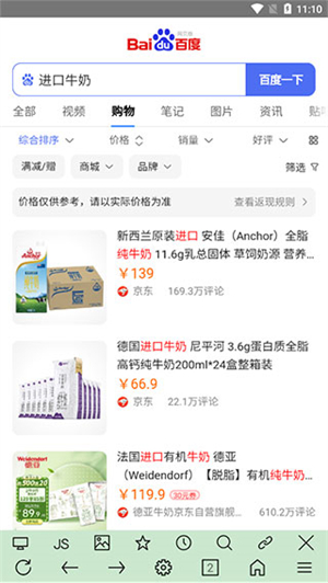 超微浏览器手表版截图3