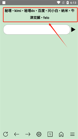 超微浏览器手表版