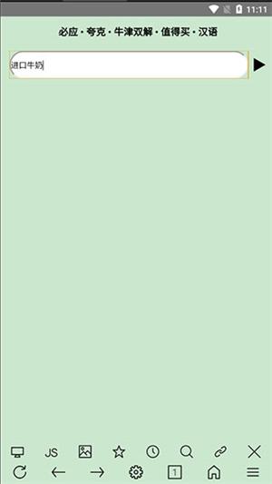 超微浏览器手表版