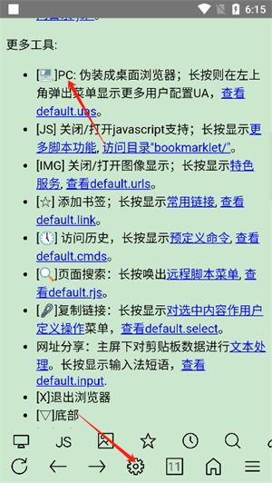 超微浏览器手表版