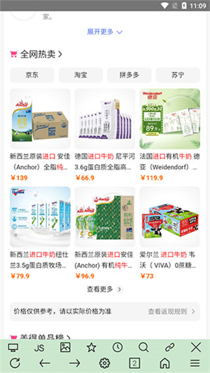 超微浏览器手表版