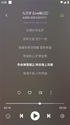 元力音乐最新版截图3