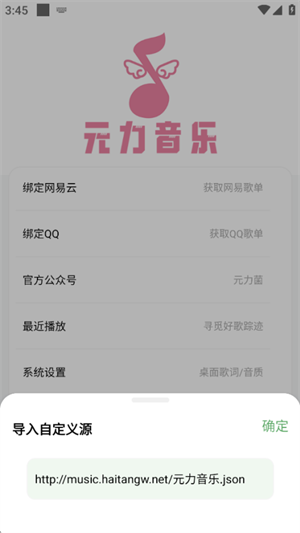 元力音乐最新版