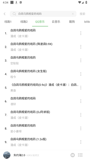 元力音乐最新版