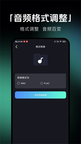 音乐剪辑提取截图3