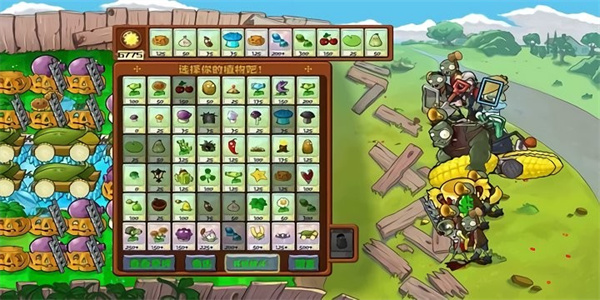 植物大战僵尸CM版EL支线截图3