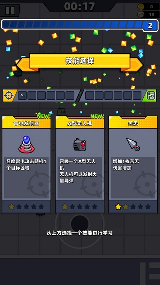 弹壳特攻队先遣服