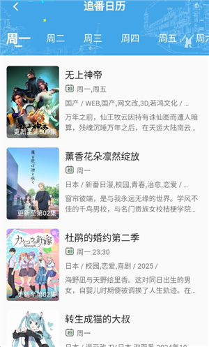 嘶哩嘶哩动漫手机版