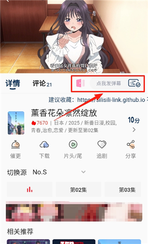 嘶哩嘶哩动漫手机版