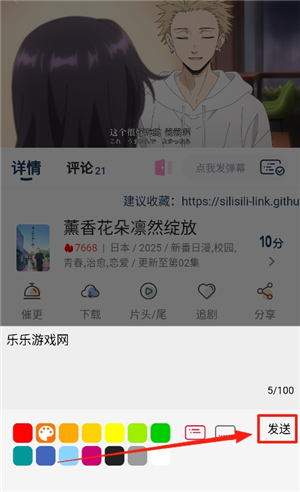 嘶哩嘶哩动漫手机版