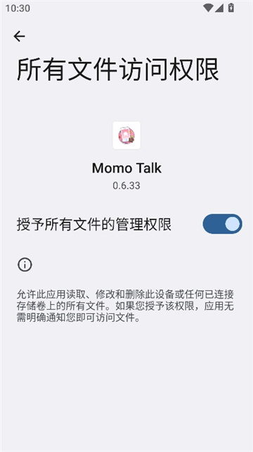 momotalk桃信对话生成器截图1
