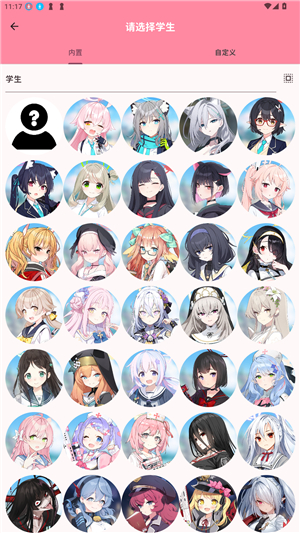 momotalk桃信对话生成器