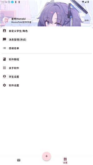 momotalk桃信对话生成器