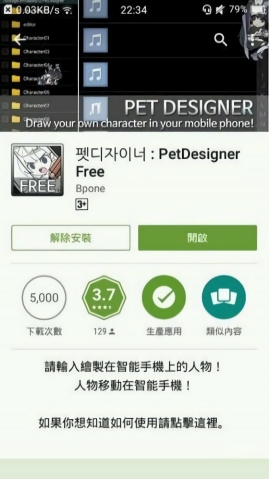 pet designer