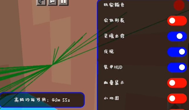 我的世界修改器带浮窗