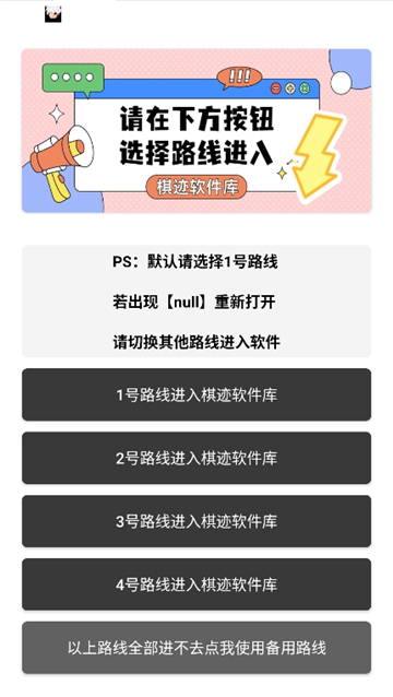 棋迹软件库山川河流截图1