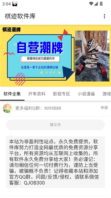 棋迹软件库山川河流截图2