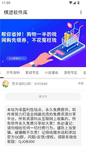 棋迹软件库山川河流