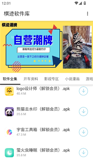 棋迹软件库山川河流