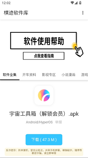 棋迹软件库山川河流