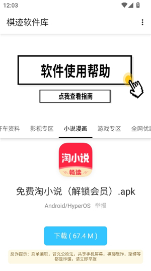 棋迹软件库山川河流