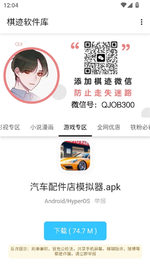 棋迹软件库山川河流