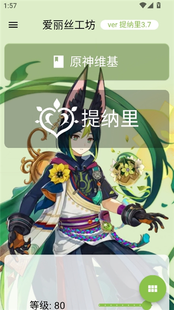 爱丽丝工坊可视化计算器3.7截图6