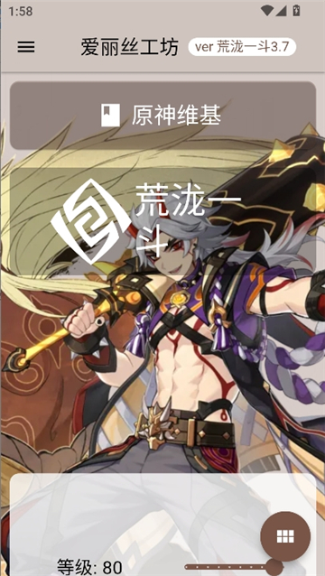 爱丽丝工坊可视化计算器3.7截图9