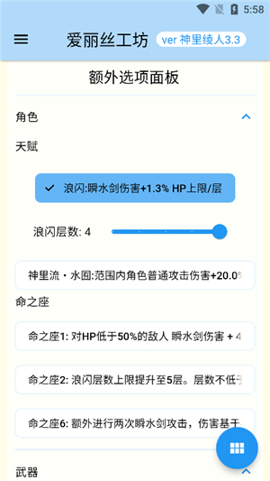 爱丽丝工坊可视化计算器3.7