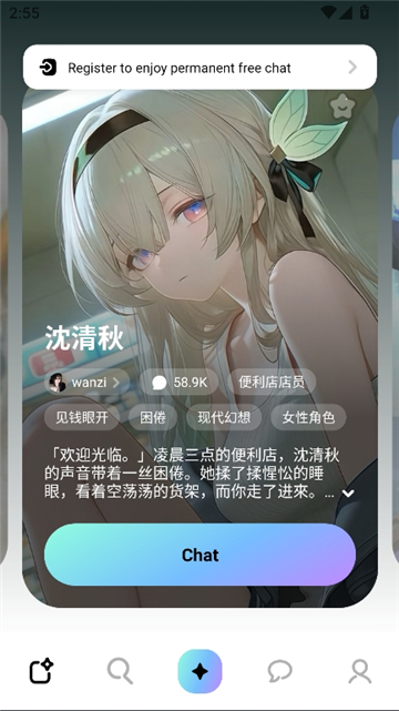 miraimindai安卓版截图5