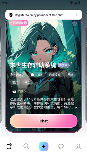 miraimindai安卓版