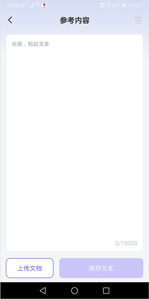 聪明灵犀手机版