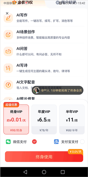 聪明灵犀手机版