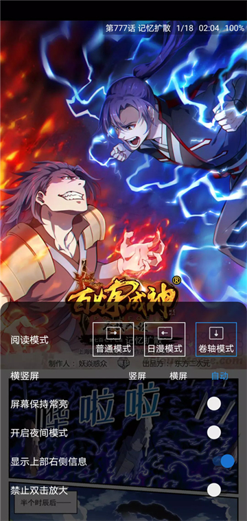 cimoc漫画正版截图2