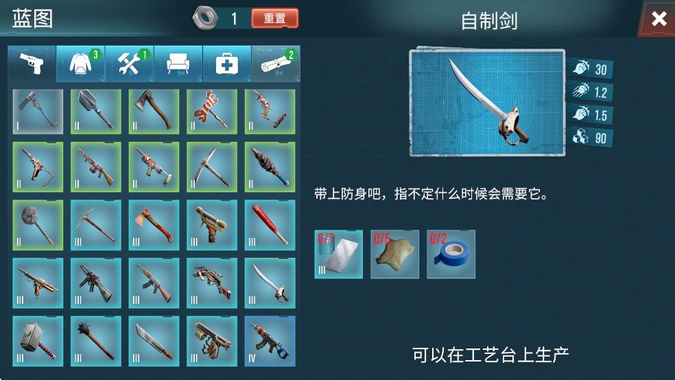 生存主义者入侵