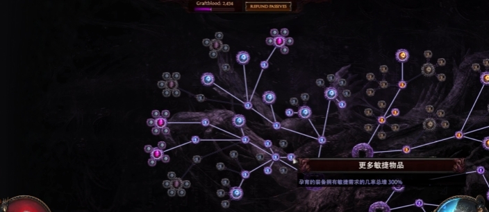 流放之路S28地图集被动树改动一览