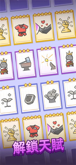 我功夫特牛2截图4