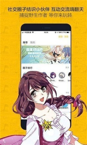 奈斯漫画下拉式截图2