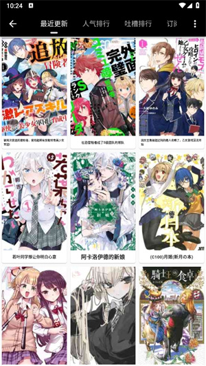 皮皮喵漫画正版截图1