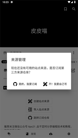 皮皮喵漫画正版截图3