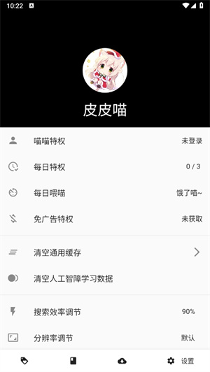 皮皮喵漫画正版截图4