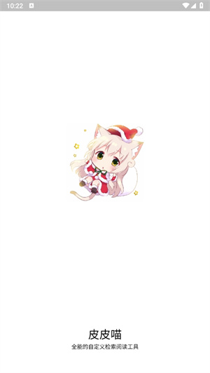 皮皮喵漫画正版截图5