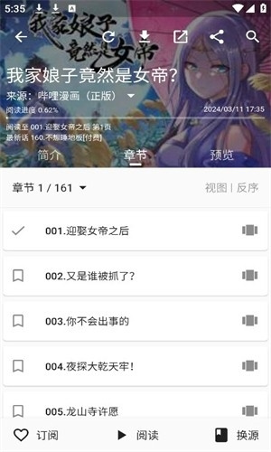 皮皮喵漫画正版截图8