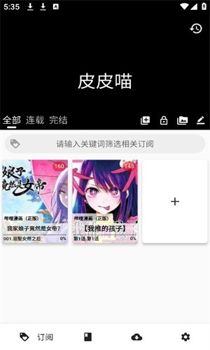 皮皮喵漫画正版截图9