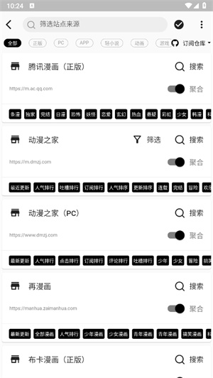 皮皮喵漫画正版